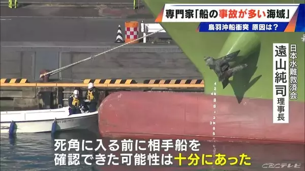 「｢船舶同士の衝突事故が多い海域 見張りを怠っていた可能性…｣ 2人死亡 三重・鳥羽沖の船の衝突事故で専門家は」の画像