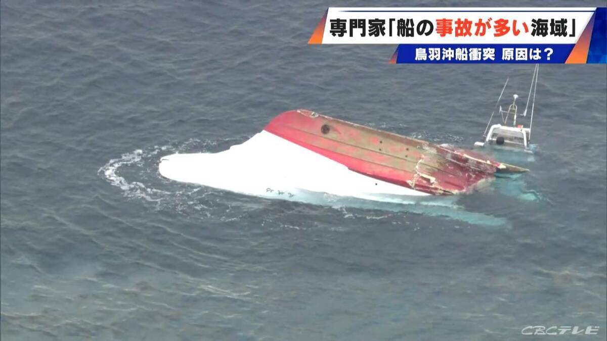 ｢船舶同士の衝突事故が多い海域 見張りを怠っていた可能性…｣ 2人死亡 三重・鳥羽沖の船の衝突事故で専門家は