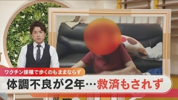 ｢溺れるように苦しくて｣ 新型コロナワクチン接種13分後にアナフィラキシー 突然膝から力が抜け歩くこともままならず【“ワクチン後遺症”を考える シリーズ6】