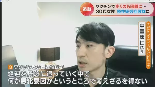 「｢溺れるように苦しくて｣ 新型コロナワクチン接種13分後にアナフィラキシー 突然膝から力が抜け歩くこともままならず【“ワクチン後遺症”を考える シリーズ6】」の画像