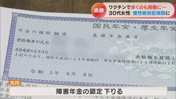 「｢溺れるように苦しくて｣ 新型コロナワクチン接種13分後にアナフィラキシー 突然膝から力が抜け歩くこともままならず【“ワクチン後遺症”を考える シリーズ6】」の画像