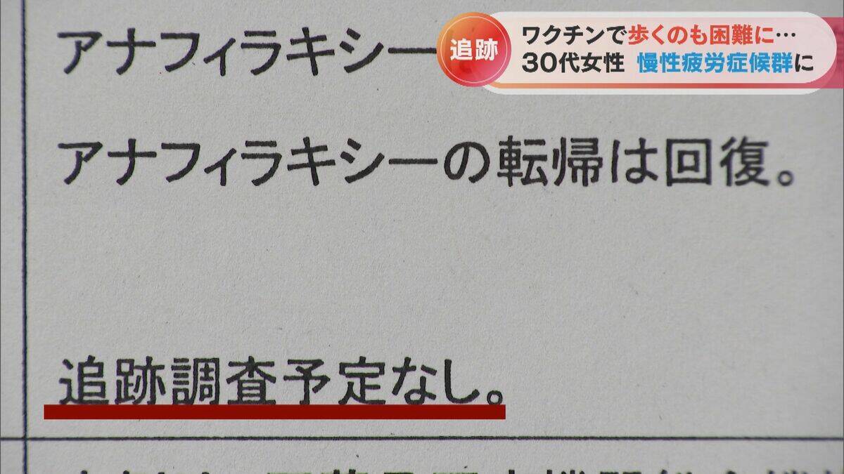 ｢溺れるように苦しくて｣ 新型コロナワクチン接種13分後にアナフィラキシー 突然膝から力が抜け歩くこともままならず【“ワクチン後遺症”を考える シリーズ6】