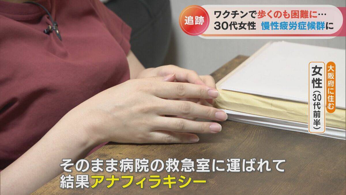 ｢溺れるように苦しくて｣ 新型コロナワクチン接種13分後にアナフィラキシー 突然膝から力が抜け歩くこともままならず【“ワクチン後遺症”を考える シリーズ6】