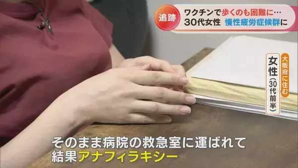 「｢溺れるように苦しくて｣ 新型コロナワクチン接種13分後にアナフィラキシー 突然膝から力が抜け歩くこともままならず【“ワクチン後遺症”を考える シリーズ6】」の画像