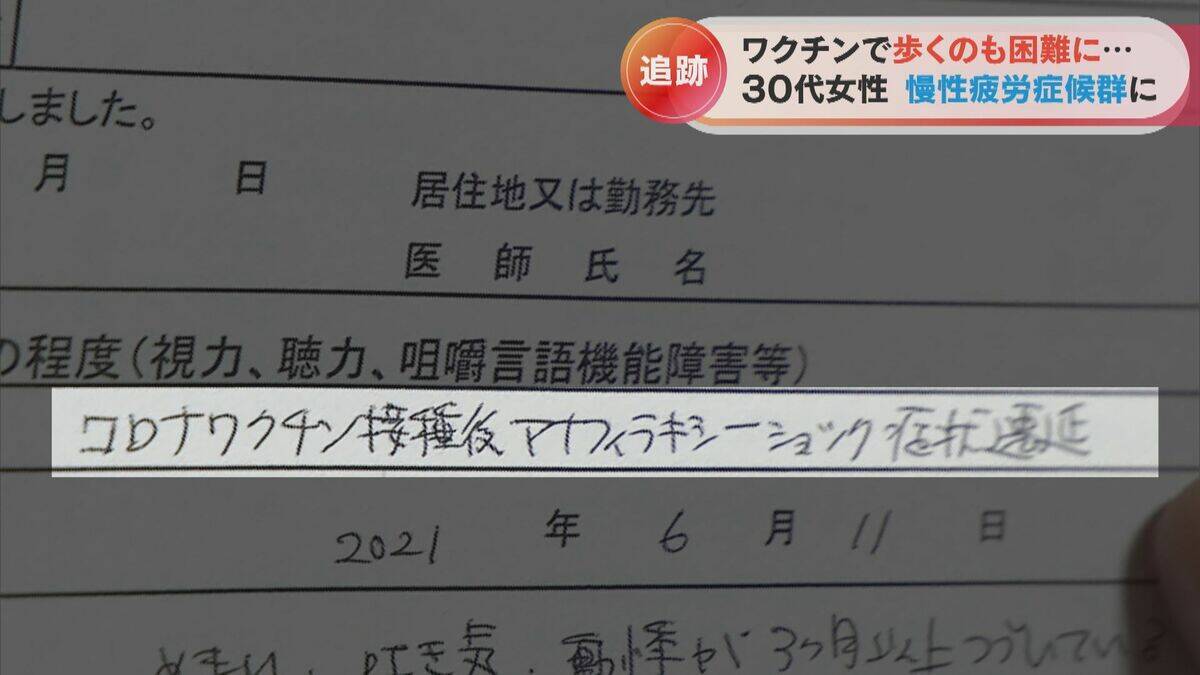 ｢溺れるように苦しくて｣ 新型コロナワクチン接種13分後にアナフィラキシー 突然膝から力が抜け歩くこともままならず【“ワクチン後遺症”を考える シリーズ6】
