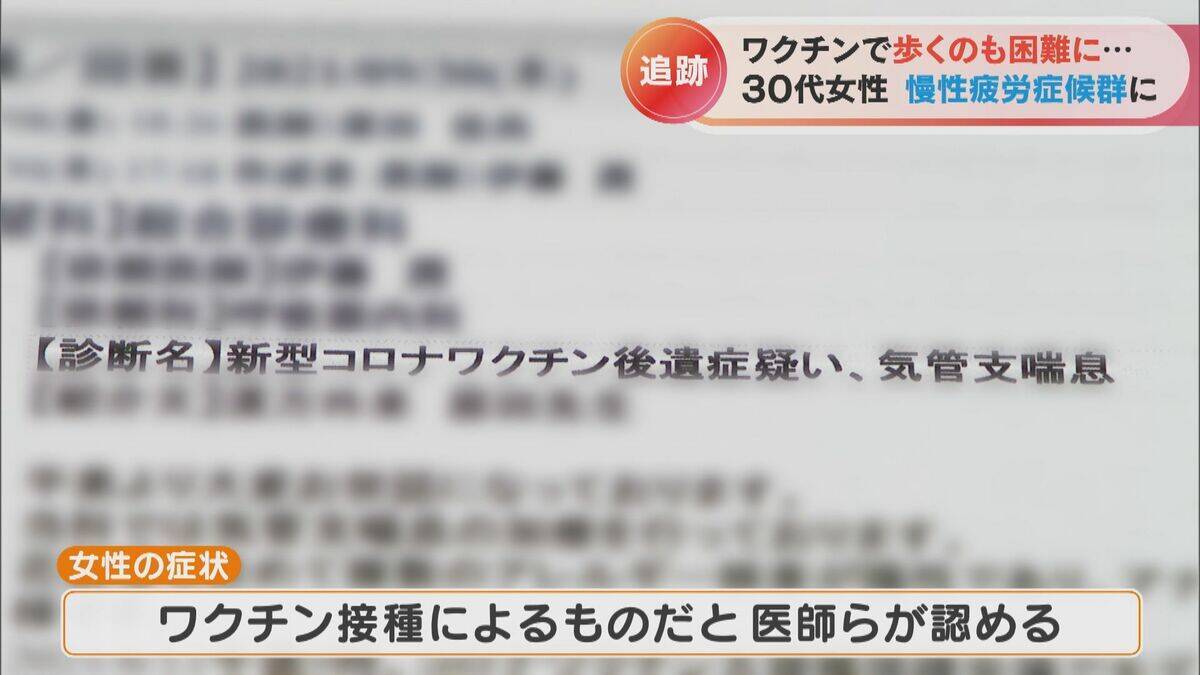 ｢溺れるように苦しくて｣ 新型コロナワクチン接種13分後にアナフィラキシー 突然膝から力が抜け歩くこともままならず【“ワクチン後遺症”を考える シリーズ6】