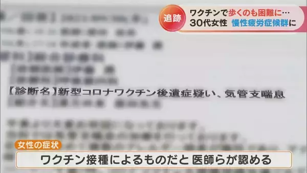 「｢溺れるように苦しくて｣ 新型コロナワクチン接種13分後にアナフィラキシー 突然膝から力が抜け歩くこともままならず【“ワクチン後遺症”を考える シリーズ6】」の画像