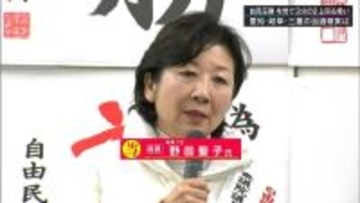 【衆議院選挙】岐阜1区 野田聖子氏（自民）に当選確実