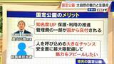 「落ち葉や石を持って帰ると…“自然公園法”に違反のおそれ 罰則も？ 国定公園での注意点 御嶽山も4月から指定」の画像2