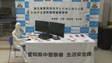 「インターネットカジノ店摘発 従業員の男４人逮捕 常習賭博の疑い 「バカラ」と呼ばれるゲームで 名古屋・中区」の画像1