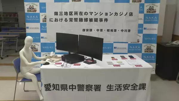 インターネットカジノ店摘発 従業員の男４人逮捕 常習賭博の疑い 「バカラ」と呼ばれるゲームで 名古屋・中区