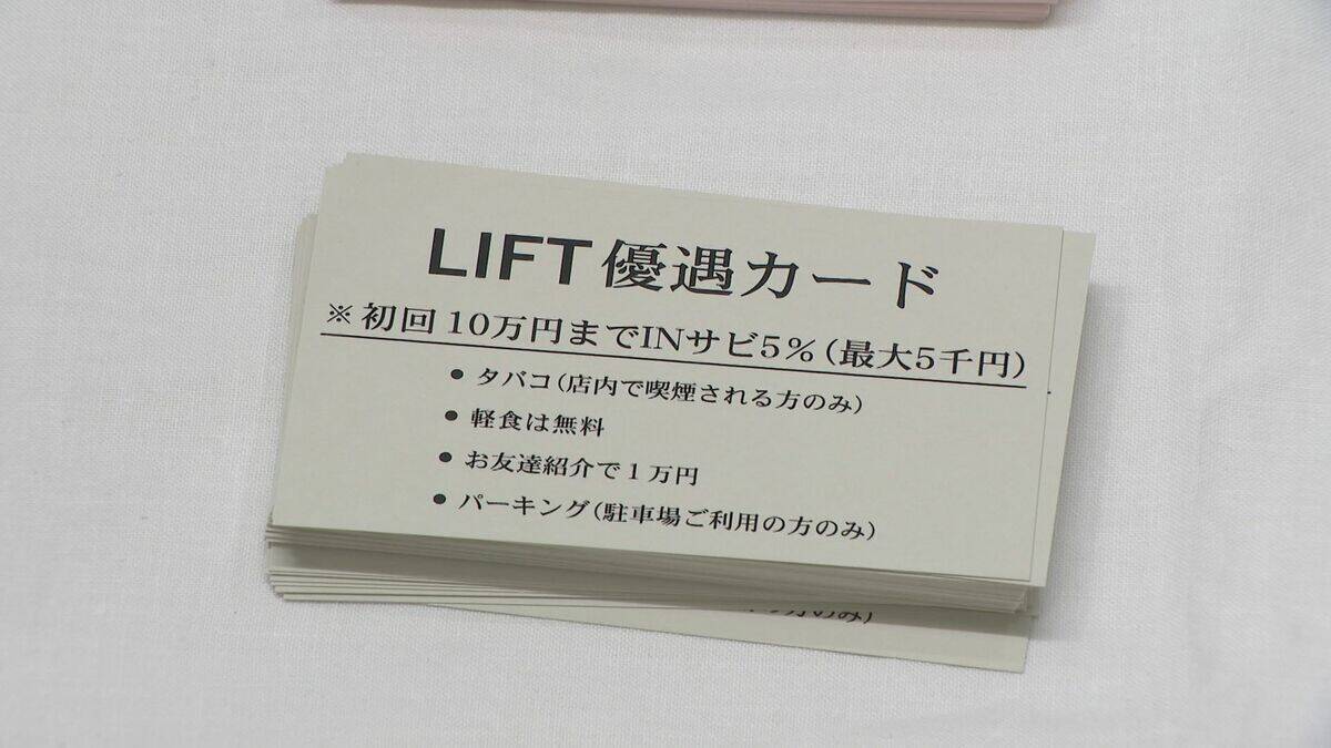 インターネットカジノ店摘発 従業員の男４人逮捕 常習賭博の疑い 「バカラ」と呼ばれるゲームで 名古屋・中区