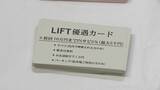 「インターネットカジノ店摘発 従業員の男４人逮捕 常習賭博の疑い 「バカラ」と呼ばれるゲームで 名古屋・中区」の画像4