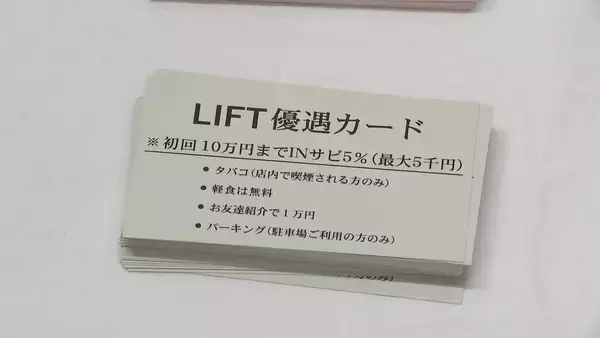 「インターネットカジノ店摘発 従業員の男４人逮捕 常習賭博の疑い 「バカラ」と呼ばれるゲームで 名古屋・中区」の画像