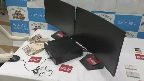 「インターネットカジノ店摘発 従業員の男４人逮捕 常習賭博の疑い 「バカラ」と呼ばれるゲームで 名古屋・中区」の画像