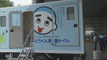 熊本に｢トイレトラック｣と職員を派遣 飲料水約600リットルとトイレットペーパー200ロールも 三重･四日市市