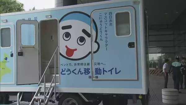 熊本に｢トイレトラック｣と職員を派遣 飲料水約600リットルとトイレットペーパー200ロールも 三重･四日市市