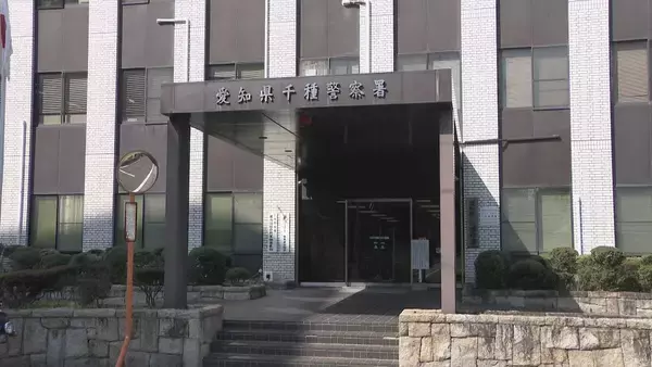 名古屋の平和公園で白骨化した片腕の人骨見つかる 約100メートル離れた林に遺体も