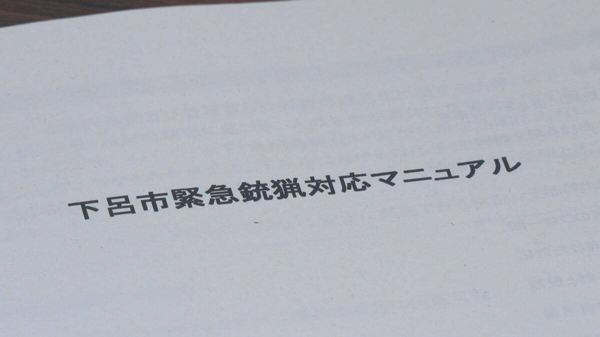 岐阜県が“緊急銃猟実施隊”の委嘱式 クマ駆除対応でハンターに報奨金 下呂市｢この体制を維持できるよう努力していきたい｣