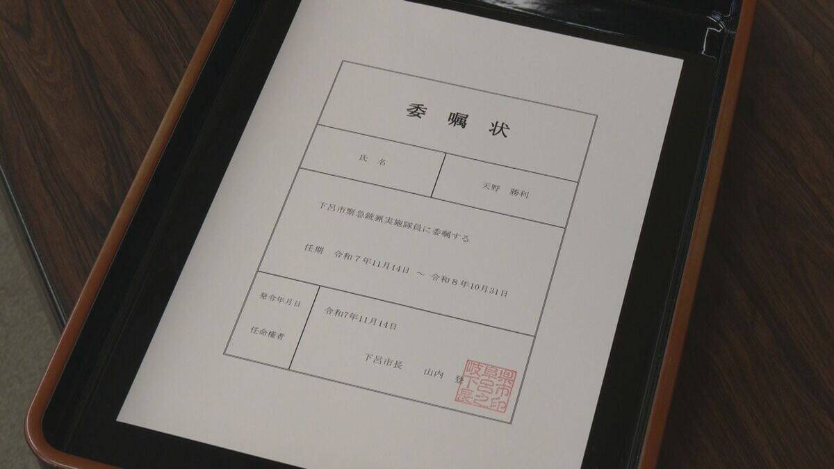 岐阜県が“緊急銃猟実施隊”の委嘱式 クマ駆除対応でハンターに報奨金 下呂市｢この体制を維持できるよう努力していきたい｣