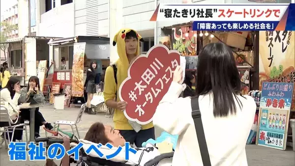 車いすでアイススケート ｢障害がある人の選択肢に｣ “寝たきり社長”がリンクを貸し切って体験会 “クラファン”では倍以上の金額集まる