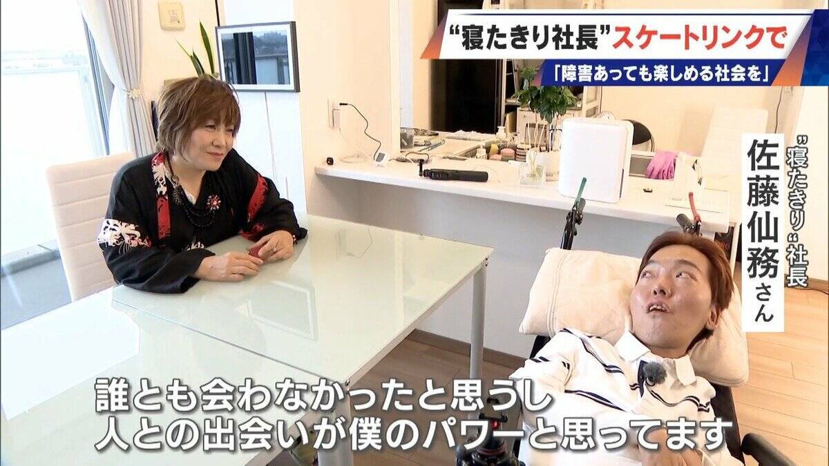 車いすでアイススケート ｢障害がある人の選択肢に｣ “寝たきり社長”がリンクを貸し切って体験会 “クラファン”では倍以上の金額集まる