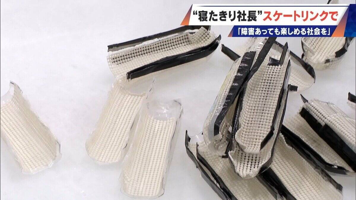 車いすでアイススケート ｢障害がある人の選択肢に｣ “寝たきり社長”がリンクを貸し切って体験会 “クラファン”では倍以上の金額集まる