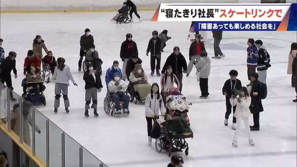 「車いすでアイススケート ｢障害がある人の選択肢に｣ “寝たきり社長”がリンクを貸し切って体験会 “クラファン”では倍以上の金額集まる」の画像