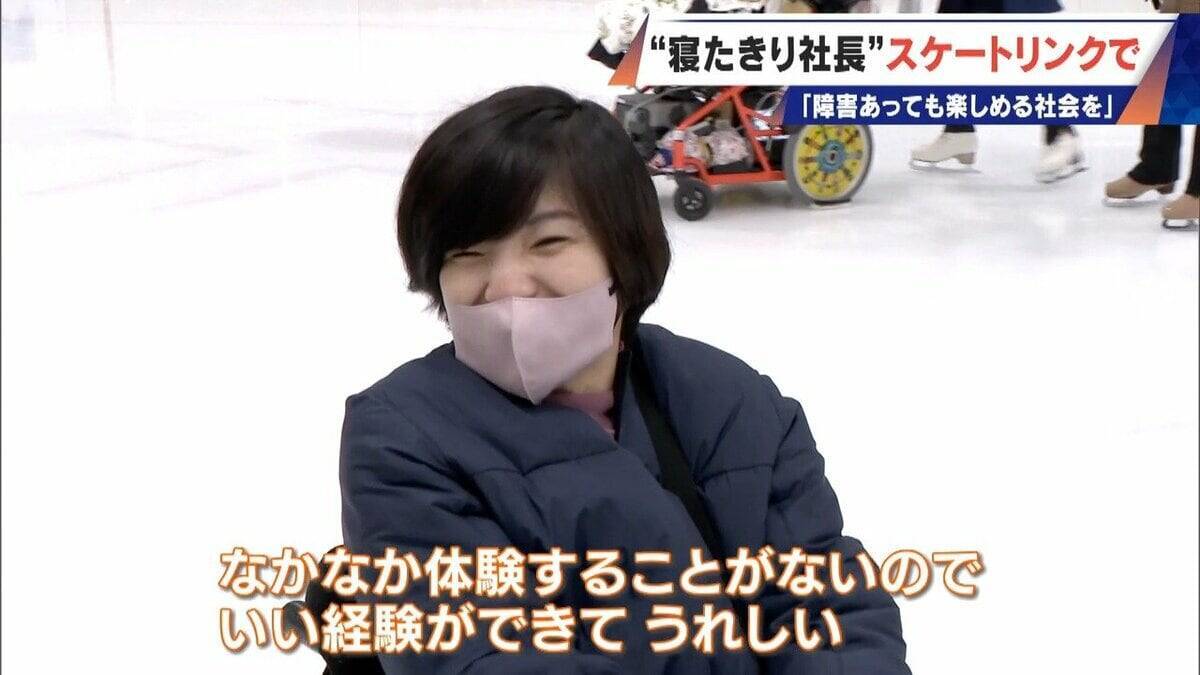 車いすでアイススケート ｢障害がある人の選択肢に｣ “寝たきり社長”がリンクを貸し切って体験会 “クラファン”では倍以上の金額集まる