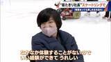 「車いすでアイススケート ｢障害がある人の選択肢に｣ “寝たきり社長”がリンクを貸し切って体験会 “クラファン”では倍以上の金額集まる」の画像14