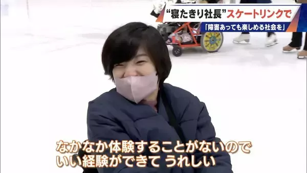 「車いすでアイススケート ｢障害がある人の選択肢に｣ “寝たきり社長”がリンクを貸し切って体験会 “クラファン”では倍以上の金額集まる」の画像