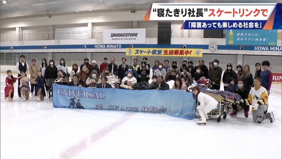車いすでアイススケート ｢障害がある人の選択肢に｣ “寝たきり社長”がリンクを貸し切って体験会 “クラファン”では倍以上の金額集まる