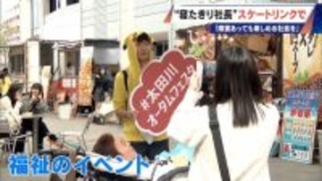 車いすでアイススケート ｢障害がある人の選択肢に｣ “寝たきり社長”がリンクを貸し切って体験会 “クラファン”では倍以上の金額集まる