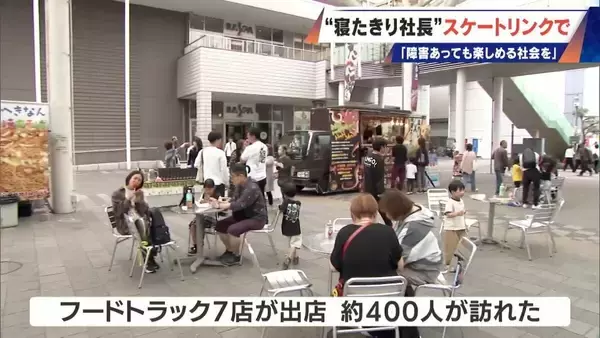 「車いすでアイススケート ｢障害がある人の選択肢に｣ “寝たきり社長”がリンクを貸し切って体験会 “クラファン”では倍以上の金額集まる」の画像