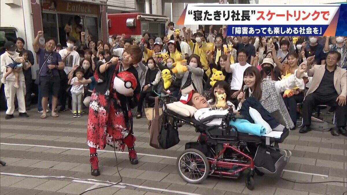 車いすでアイススケート ｢障害がある人の選択肢に｣ “寝たきり社長”がリンクを貸し切って体験会 “クラファン”では倍以上の金額集まる