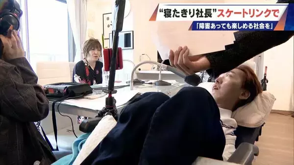 「車いすでアイススケート ｢障害がある人の選択肢に｣ “寝たきり社長”がリンクを貸し切って体験会 “クラファン”では倍以上の金額集まる」の画像