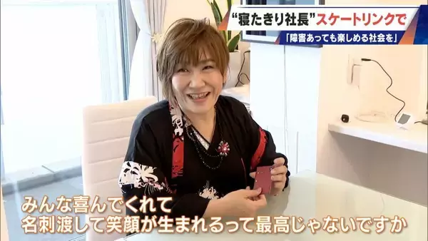 「車いすでアイススケート ｢障害がある人の選択肢に｣ “寝たきり社長”がリンクを貸し切って体験会 “クラファン”では倍以上の金額集まる」の画像