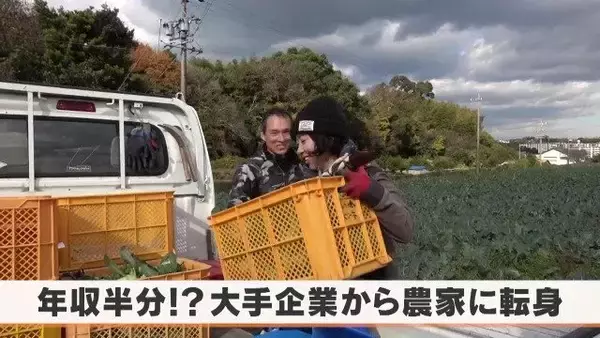 人生激変！大手企業から農家に転身した“脱サラ夫婦” 大きな一軒家も購入し… ｢何も後悔はしていないです｣ 年収は半分以下でも家族と充実ライフ