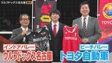 「バレー界の“二刀流” きっかけは10年前の熊本地震 ｢当たり前じゃなかった｣ オフシーズンゼロの過酷スケジュール 異例の道を進むワケ【アジア大会 愛知･名古屋2026】」の画像10