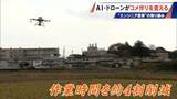 「コメ作りに革命⁉ AI･ドローンを驚き活用 元エンジニアの農家が取り組む“スマート農業” ｢人の力には限界がある｣」の画像2