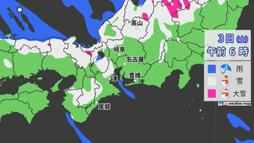 【最新】東海地方 大雪のおそれ 路面凍結など交通障害に注意・警戒呼びかけ 気象台