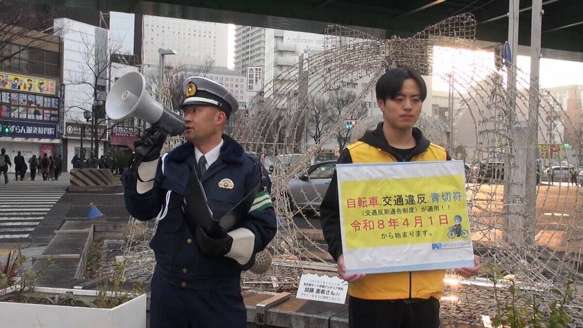 4月から自転車の交通違反に反則金 ｢青切符｣の制度開始前に愛知県警が啓発活動 “ながら運転”に1万2000円 “逆走や信号無視”に6000円