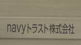 「“地面師”の手口とは… ウソの不動産取引をもちかけ現金約3億円をだまし取った疑い 会社役員の男2人を逮捕」の画像4