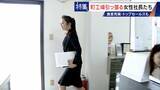 「倒産寸前→3年で黒字化 32歳で社長になった元専業主婦 260円の社食や子育て支援…町工場を変える女性社長たち」の画像11