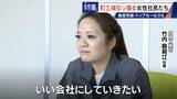 「倒産寸前→3年で黒字化 32歳で社長になった元専業主婦 260円の社食や子育て支援…町工場を変える女性社長たち」の画像15
