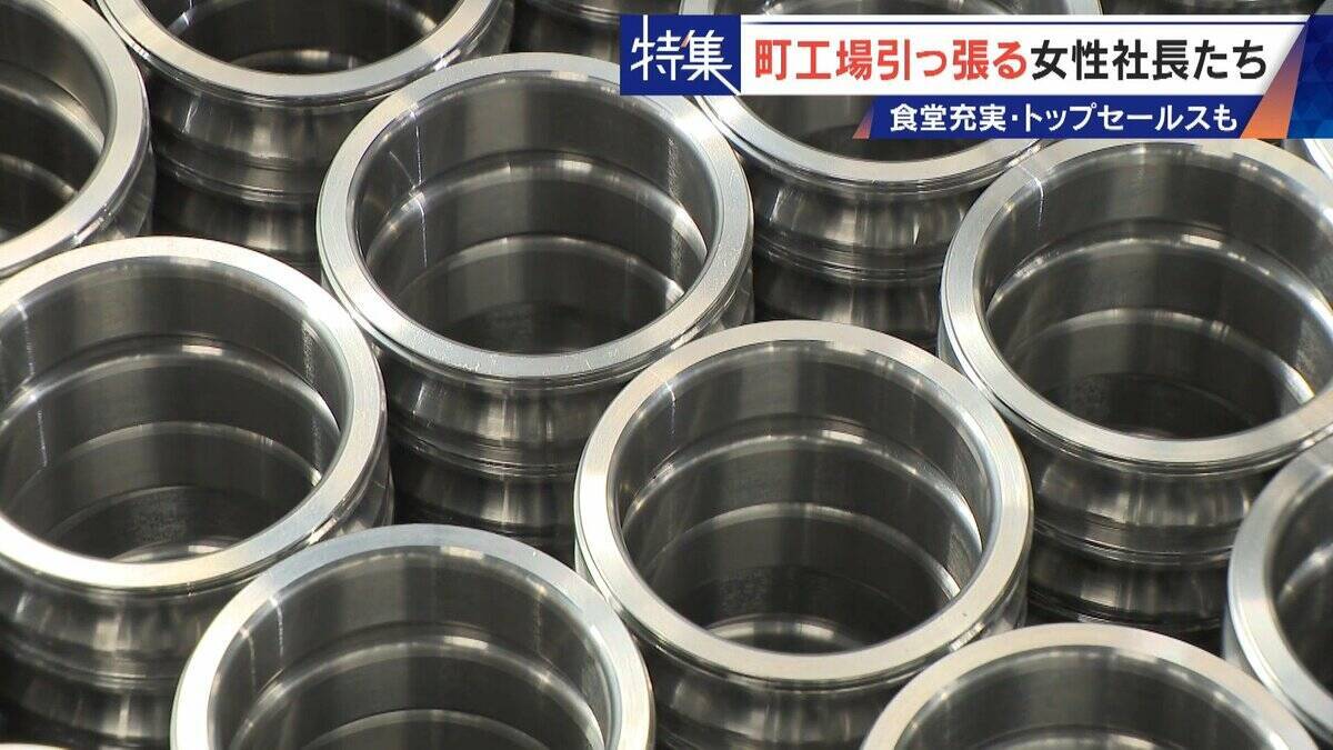 倒産寸前→3年で黒字化 32歳で社長になった元専業主婦 260円の社食や子育て支援…町工場を変える女性社長たち