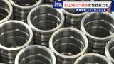 「倒産寸前→3年で黒字化 32歳で社長になった元専業主婦 260円の社食や子育て支援…町工場を変える女性社長たち」の画像3
