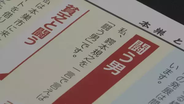 菓子折り配った市議に罰金40万円の有罪判決 裁判長｢反省がみじんも見られない｣ 鍔本規之被告｢人として当たり前のことをした、反省することはない｣ 岐阜･本巣市