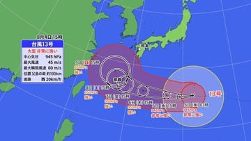 大型で非常に強い台風13号｢ドルフィン｣ 沖縄付近で速度が落ち… 熊本など九州にも影響のおそれ 今後の進路 雨シミュレーション【台風情報】