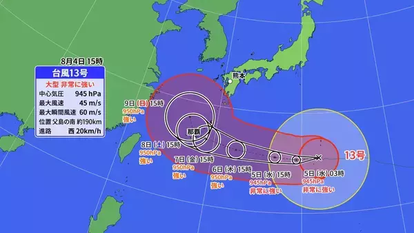 大型で非常に強い台風13号｢ドルフィン｣ 沖縄付近で速度が落ち… 熊本など九州にも影響のおそれ 今後の進路 雨シミュレーション【台風情報】